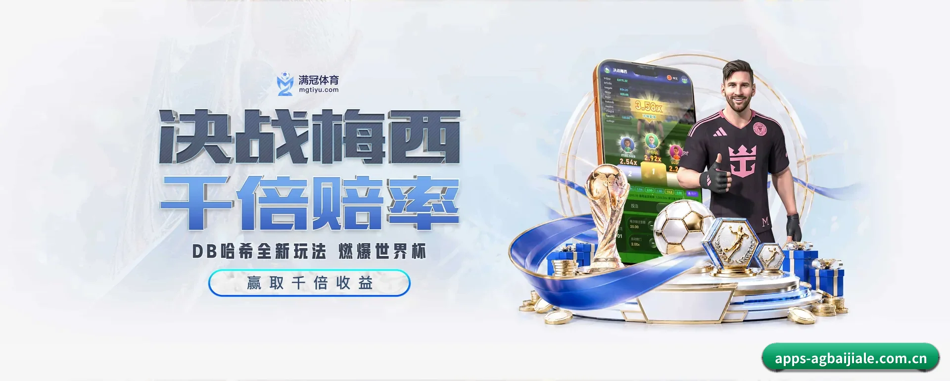 AG百家乐的来历